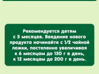 gipopo Пюре mix de legume (5 luni+) 80 gr.