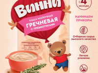  Винни terci cu lapte din hrişcă cu prebiotice (4m+) 200 gr.
