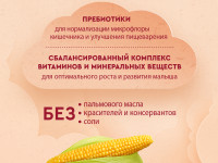 Винни terci din porumb cu lapte cu prebiotice (5 m+) 200 gr.