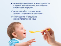 kabrita Каша гречневая на козьем молочке (4 м +)  180 гр.