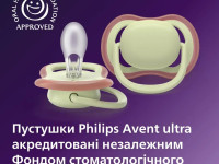 avent scf349/50 suzera din silicon ultra air (18 m+) 2 buc.