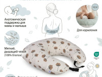 sevi 379-218 Подушка для кормления "cotton pattern"