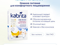 kabrita Каша овсяная на козьем молоке с бананом и черносливом (6 м+) 180 гр.