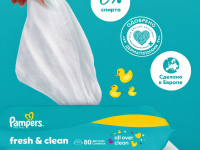 pampers Șervețele umede fresh clean (4x80) 320 buc.