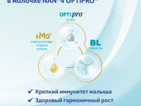 nan opti pro 3 (12 m +) 800 gr.***