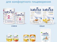 kabrita Каша рисовая на козьем молочке (4 м+) 180 гр.