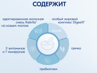 kabrita Каша гречневая на козьем молочке (4 м +)  180 гр.