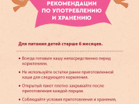 Винни Каша молочная 5 злаков c пребиотиками (6 m+) 200 гр.