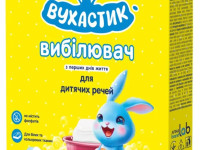 Вухастик Отбеливатель для детского белья (500 гр.)