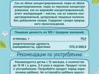 ФрутоНяня bucăți de mere, piersici și fructul pasiunii 15 g. (12 l+)