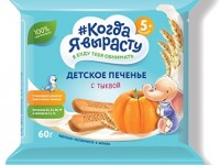 biscuiți "Когда я вырасту" cu dovleac (60 gr.)