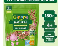 gipopo Каша безмолочная гречневая (4 м+) 180 гр.