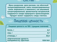 ФрутоНяня inele de porumb și orez "frutopuffs" cu măr și cireșe 21 g. (12 luni+)