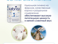 lapte praf kabrita gold 1 (0-6 luni) 400 gr.