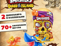 zuru smashers 74123 Набор "dino island gold treasure hunt" (70 сюрпризов) в асс.