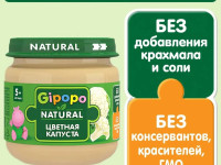 gipopo piure de conopidă (5 luni+) 80 gr.