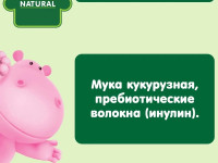 gipopo Каша безмолочная кукурузная (5 м+) 180 гр.