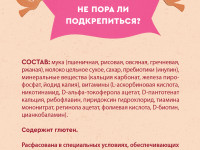 Винни Каша молочная 5 злаков c пребиотиками (6 m+) 200 гр.