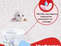 huggies Трусики little movers girl 5 (13-17 кг.) 48 шт.
