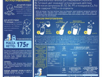 Печенье “Когда я вырасту” вечернее (175гр.) 5м+
