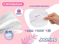 joonies Одноразовые вкладыши для груди (60 шт.)