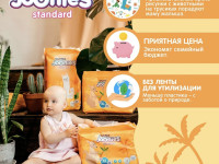 joonies standard Подгузники-трусики l (9-14кг.) 42 шт.  