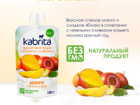 kabrita Пюре с козьими сливками "Манго-яблоко" (6 м+) 100 гр.