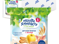 biscuiți "Когда я вырасту" cu măr (5 luni +) 60 gr.
