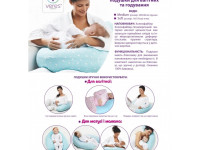 veres 301.09 perna pentru alaptare "smiling animals" (165х70 cm.) bej