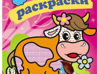 Водные раскраски "Корова" (ru)