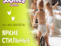 joonies comfort Подгузники-трусики l (9-14 кг), 56 шт. 
