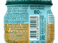 Пюре "Овощной салатик" (5 м+) 80 гр. 