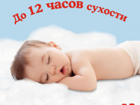 huggies Трусики boy 4 (9-14 кг.) 52 шт.