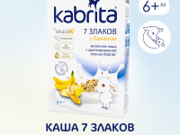 kabrita terci 7 cereale cu lapte de capră și banane (6 m +) 180 gr.