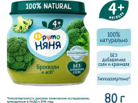ФрутоНяня Пюре из брокколи (4 м+) 80 гр.