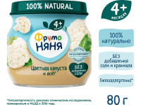 ФрутоНяня piure de conopida (4 luni+) 80 gr.