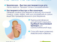 kabrita Детское печенье на козьем молоке (6 м+) 115 гр.