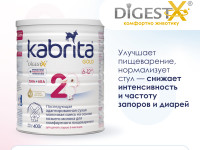 Сухая молочная смесь kabrita gold 2 (6-12 м) 400 гр.