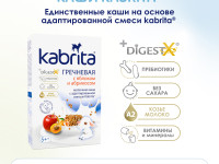 kabrita Каша гречневая на козьем молочке с яблоком и абрикосом (5 м+) 180 гр.