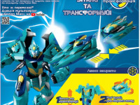 fuzion max 54004 set de joc de bărci transformatoare "aqua prime"