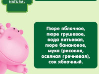 gipopo Пюре фруктовый салатик и злаки (6 м+) 90 гр.