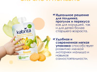 kabrita Пюре с козьими сливками "Банан-печенье-яблоко" (8 м+) 100 гр.