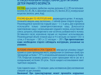 ФрутоНяня каша безмолочная рисовая 200 гр. (4 м+)