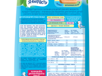 biscuiți "Когда я вырасту" cu calciu (5 luni+) 270 gr. 