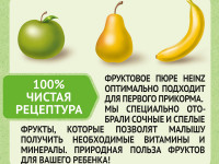 heinz piure salată de fructe (6 m+) 90 gr.