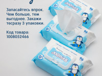 joonies Șervețele umede cu vitamina e (96 buc.)