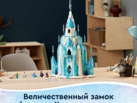 lego disney 43197 constructor "castelul de gheață" (1709 el.)