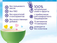 bebi premium Каша пшеничная молочная с яблоком и бананом  (6 м+) 200 гр.