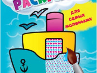 Водная раскраска для самых маленьких "Корабль" ( ru)