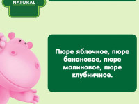 gipopo Пюре яблоко, бананы, клубника и малина (6 м+) 90 гр.